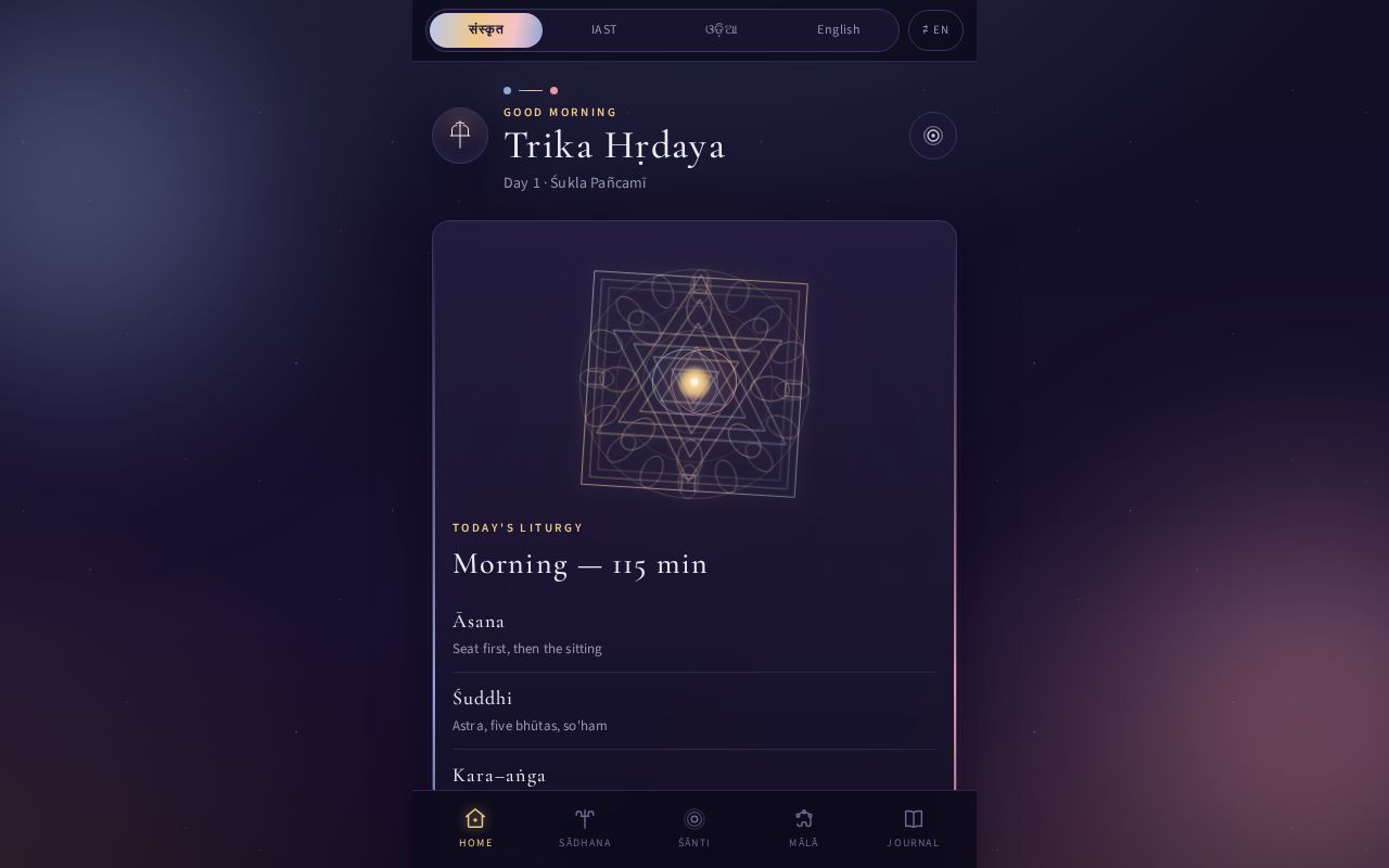 Preview of Trika Sadhana
