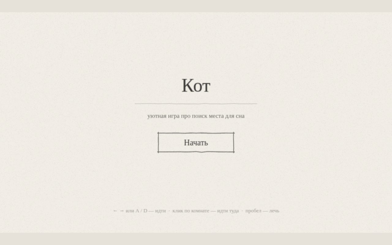 Preview of Koshkin Dom