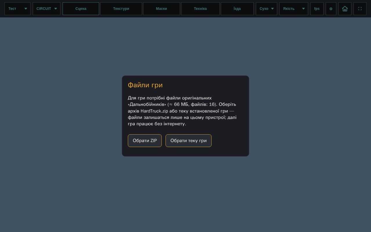 Preview of Hard Truck Web