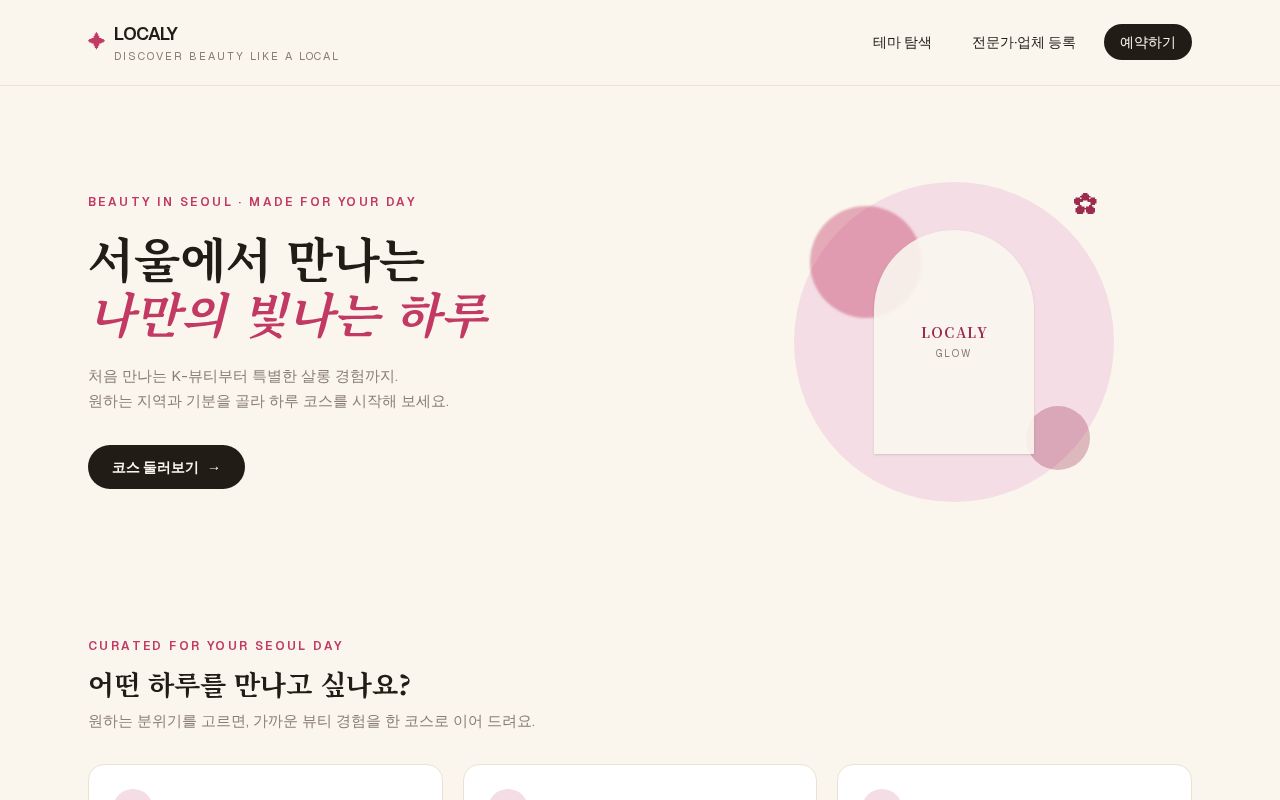 Preview of Localy