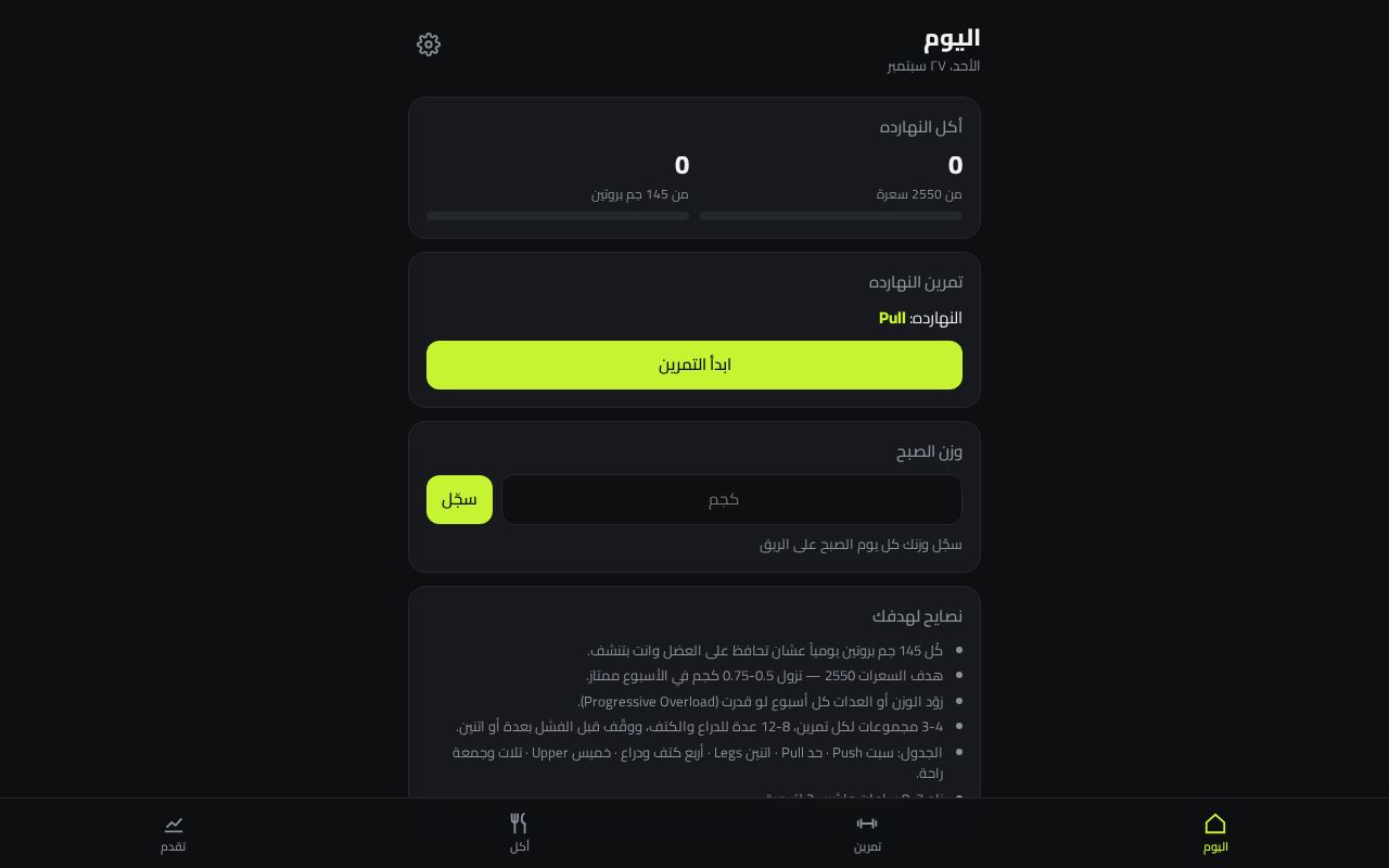 Preview of Gym Web