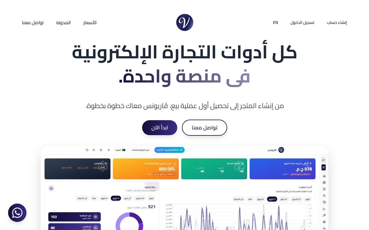 Preview of ڤاريونس