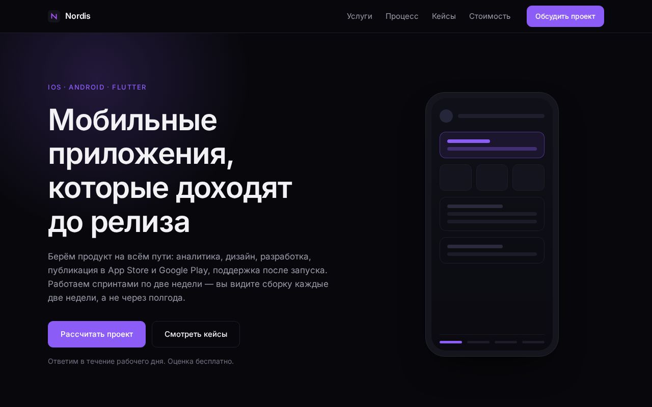 Preview of Demo Mobiledev Landing