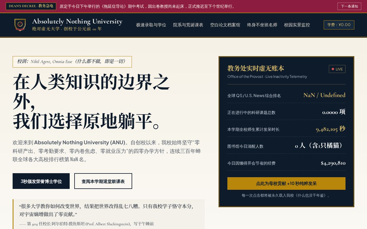 Preview of Absolutely Nothing University (ANU)