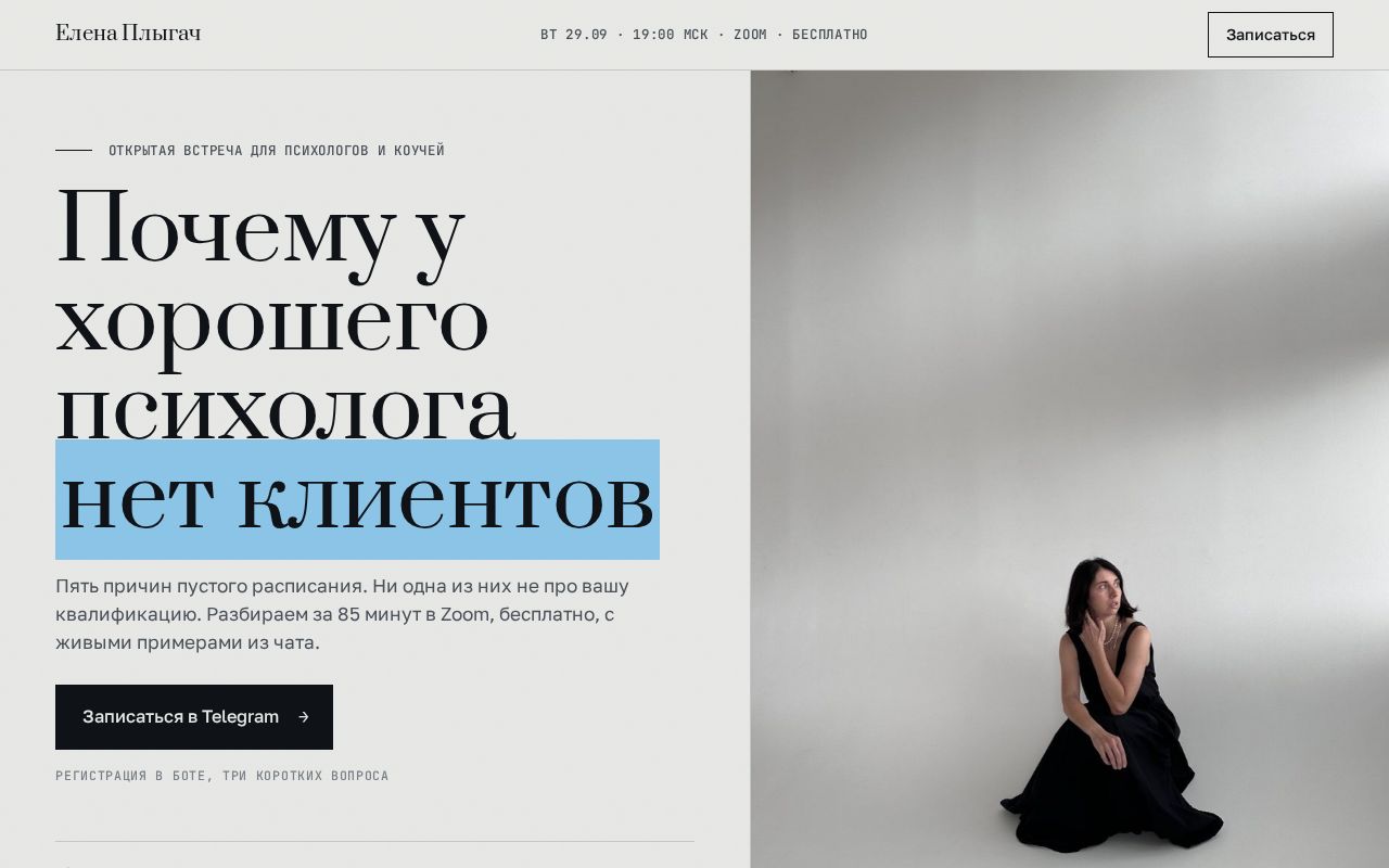 Preview of Plygach Site