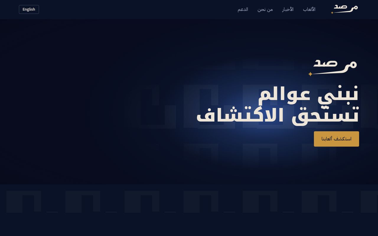 Preview of Marsad Site