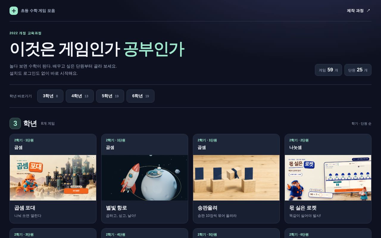 Preview of Math Game Factory