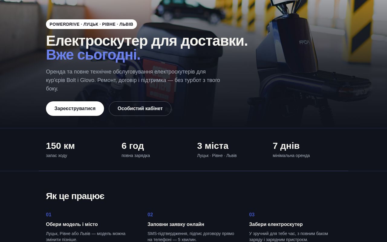 Preview of Scooter Rental