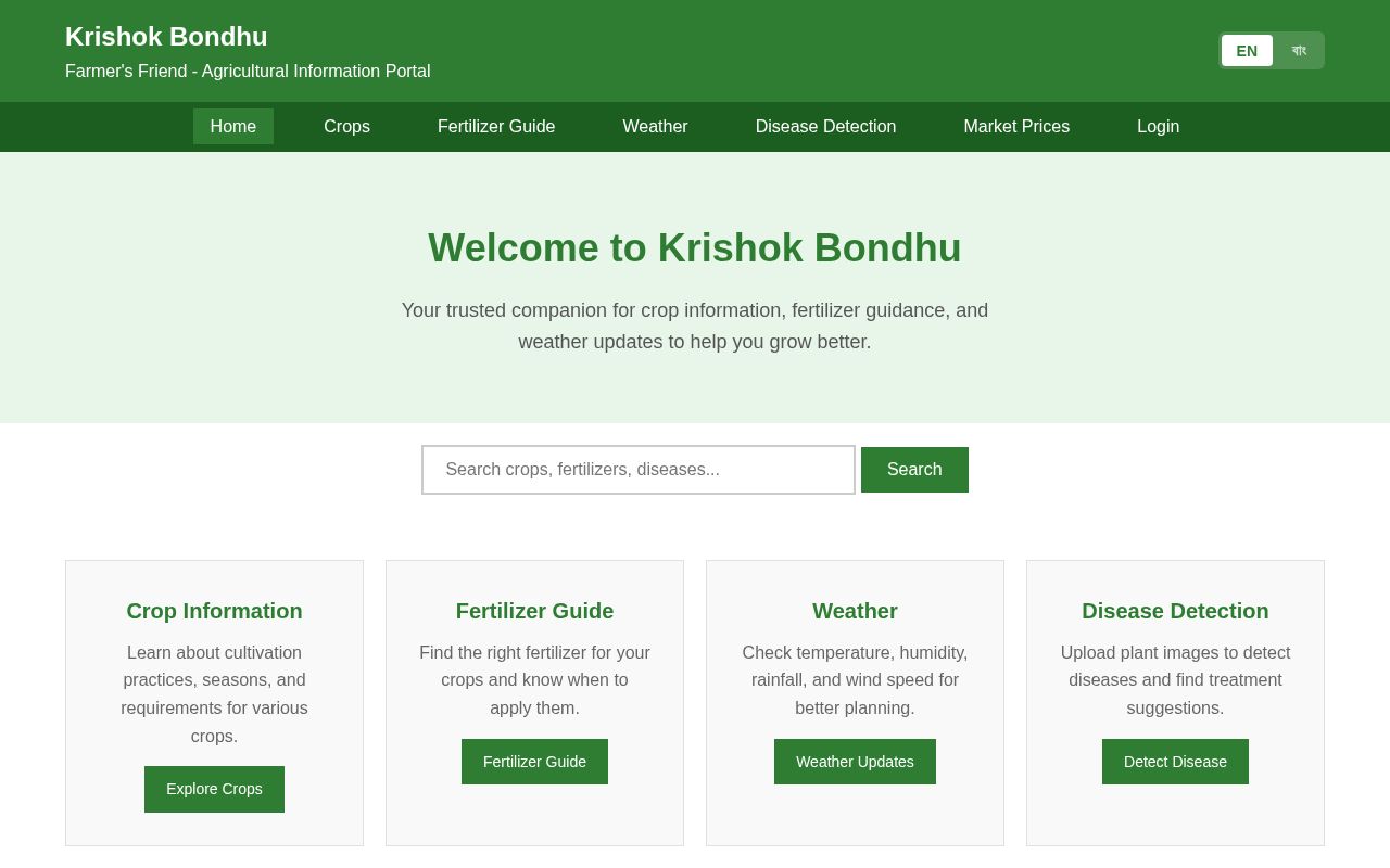 Preview of Krishok Bondhu