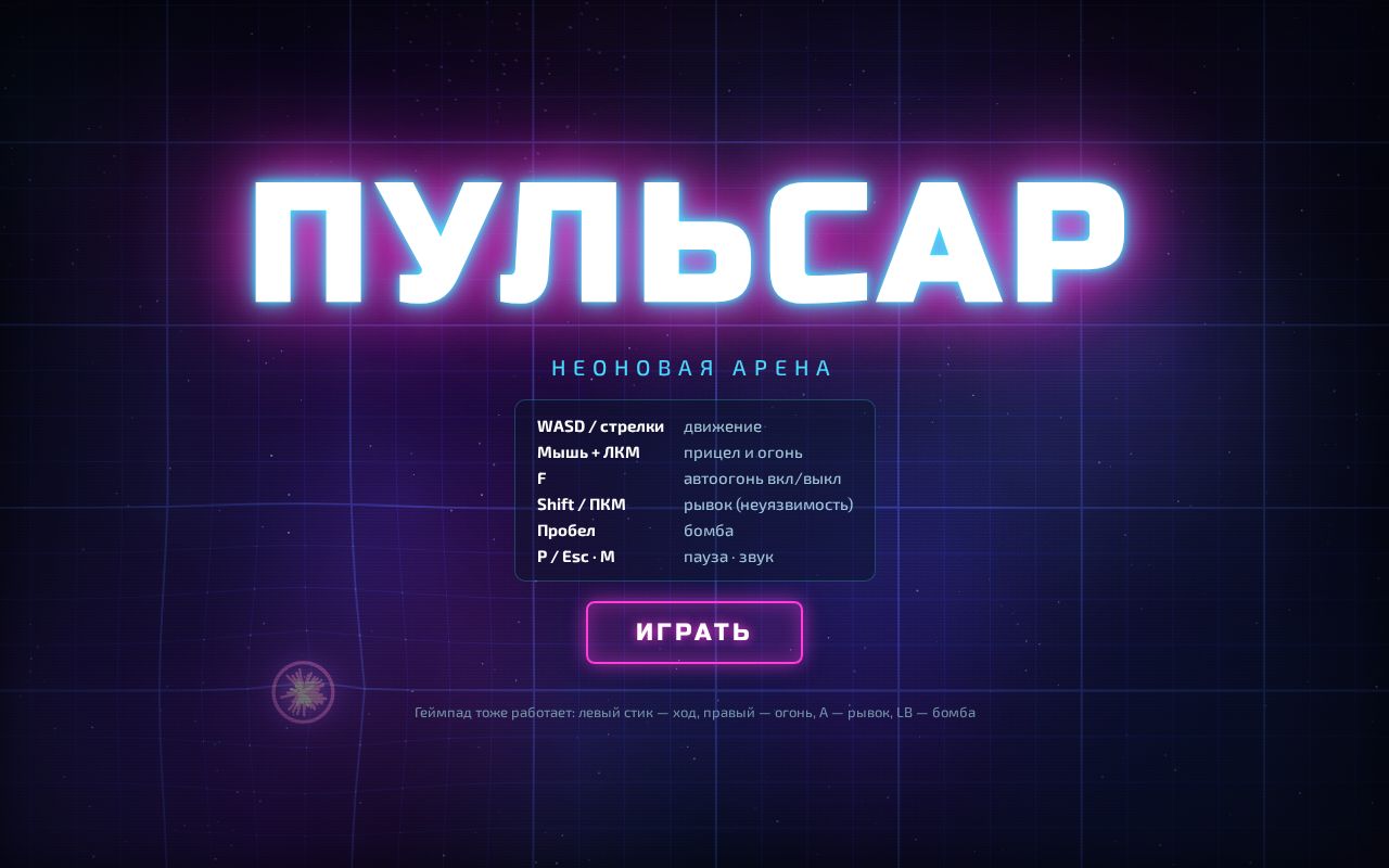 Preview of Pulsar