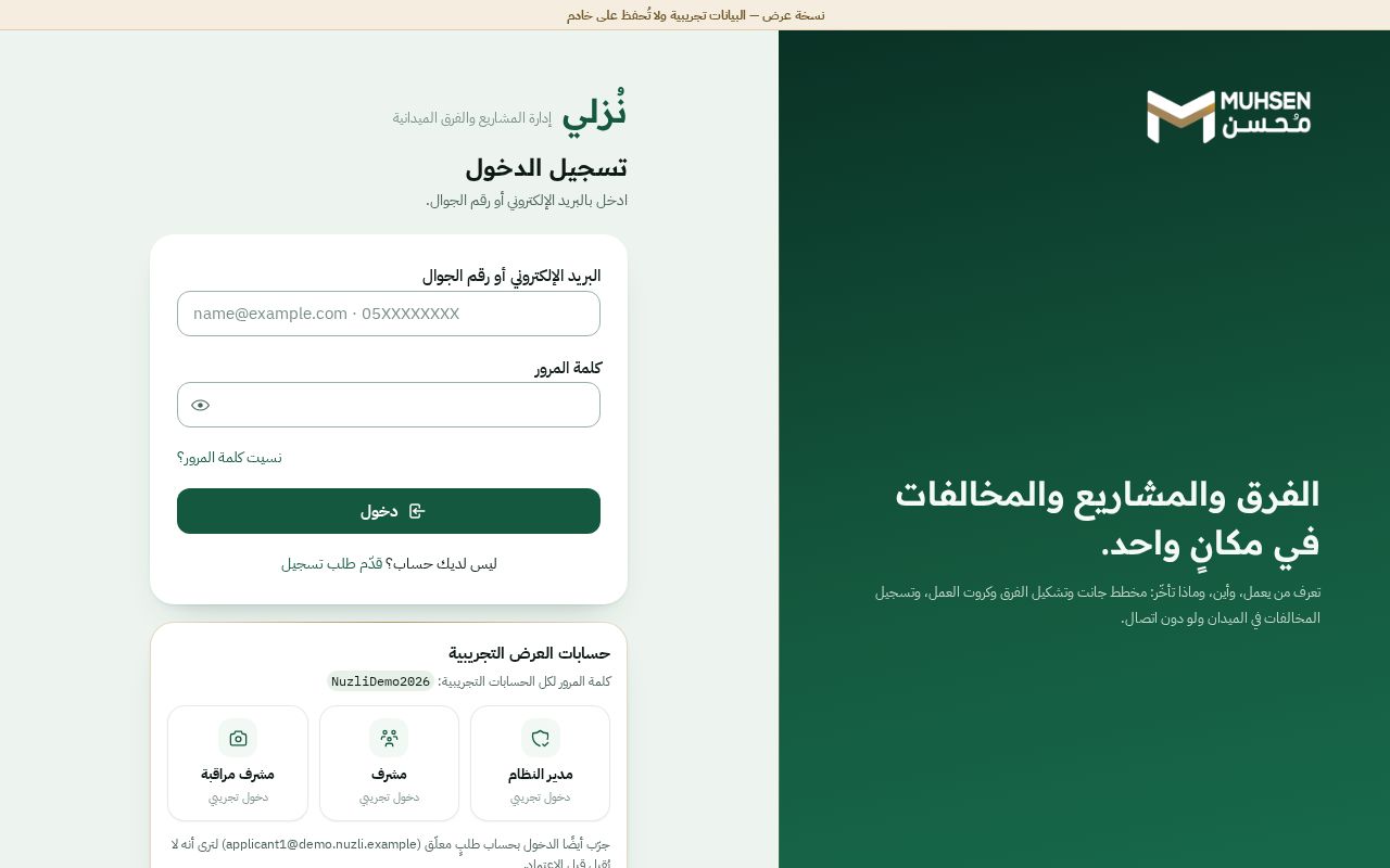 Preview of Nuzli Project Management