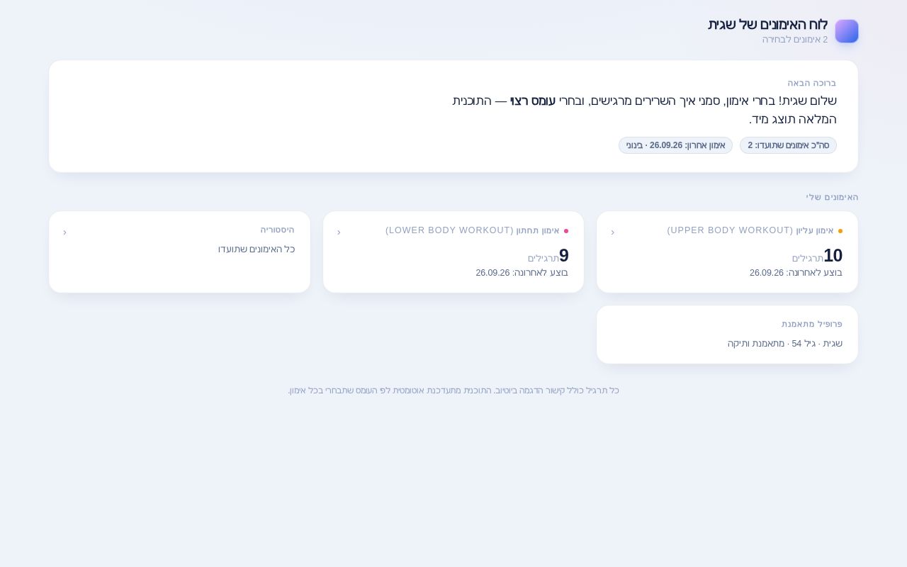 Preview of Momworkouttracker
