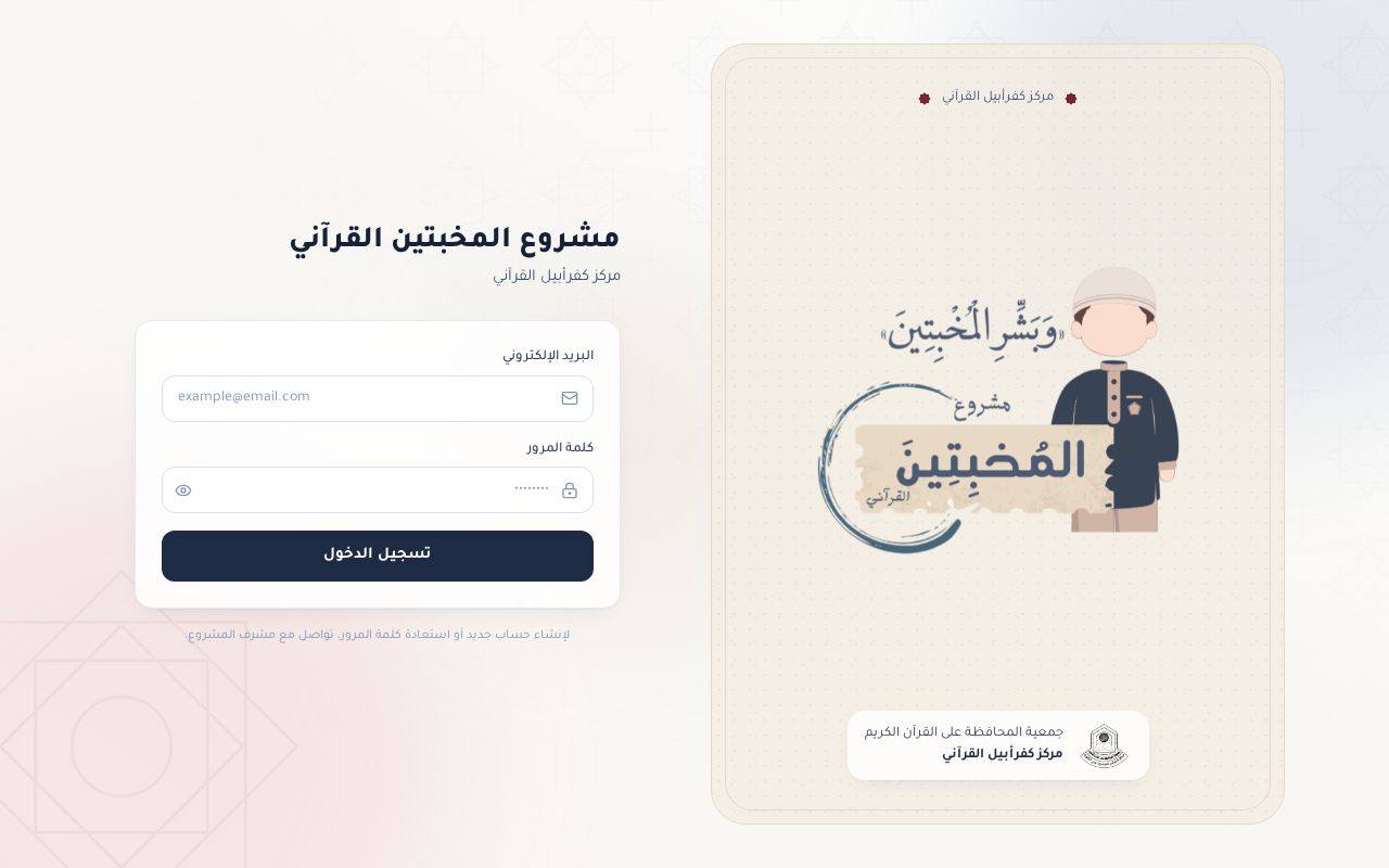 Preview of Mukhbiteen