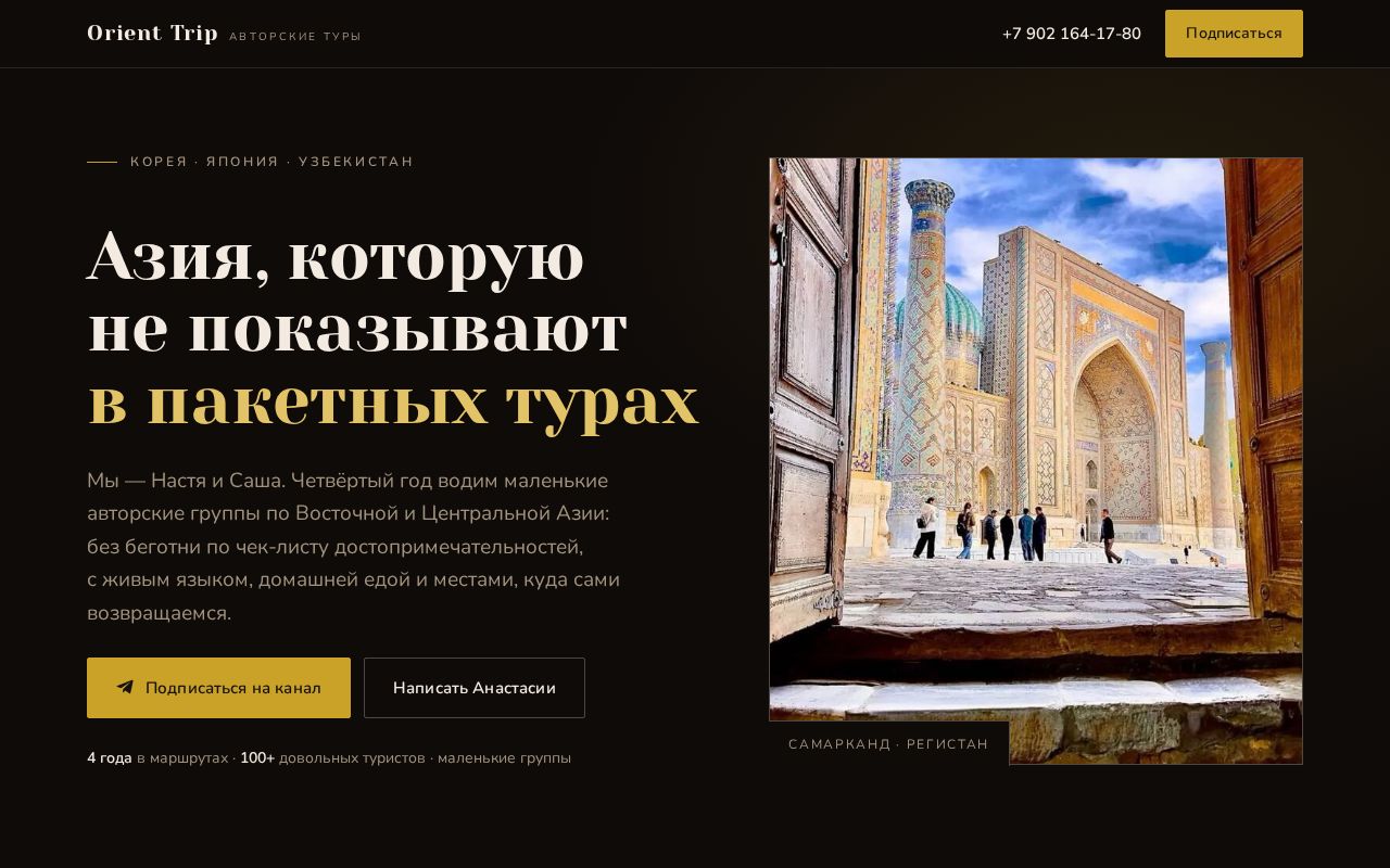 Preview of Orienttrip