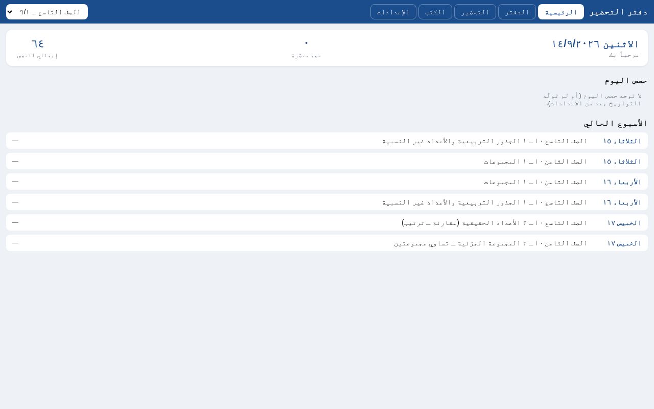 Preview of Tahdeeri