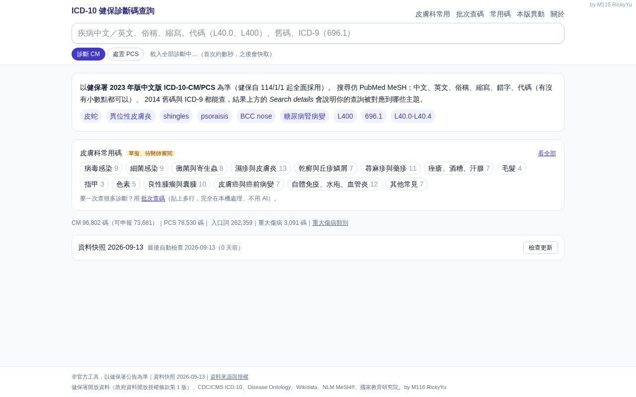 Preview of Icd10 Tw