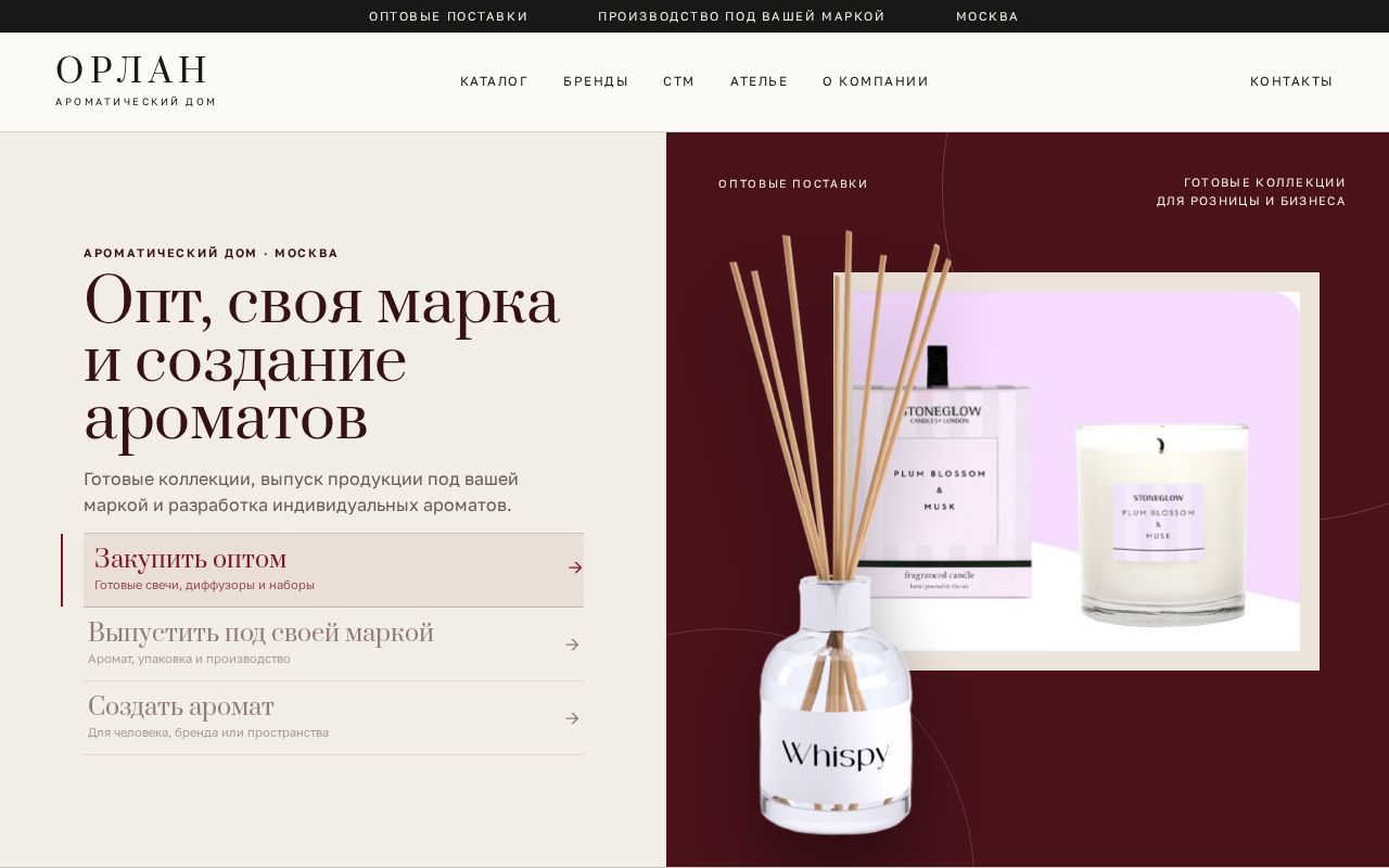 Preview of Aroma Redesign