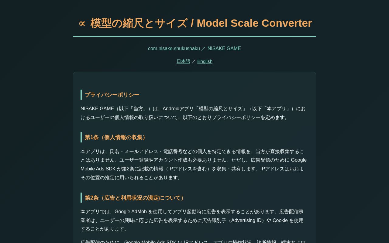Preview of Shukushaku Privacy