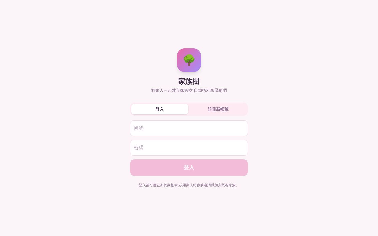 Preview of FamilyTreeApp