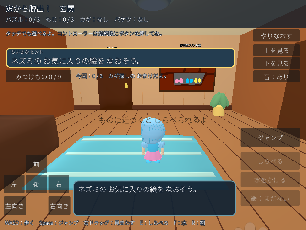 Preview of ネズミの家のわすれもの
