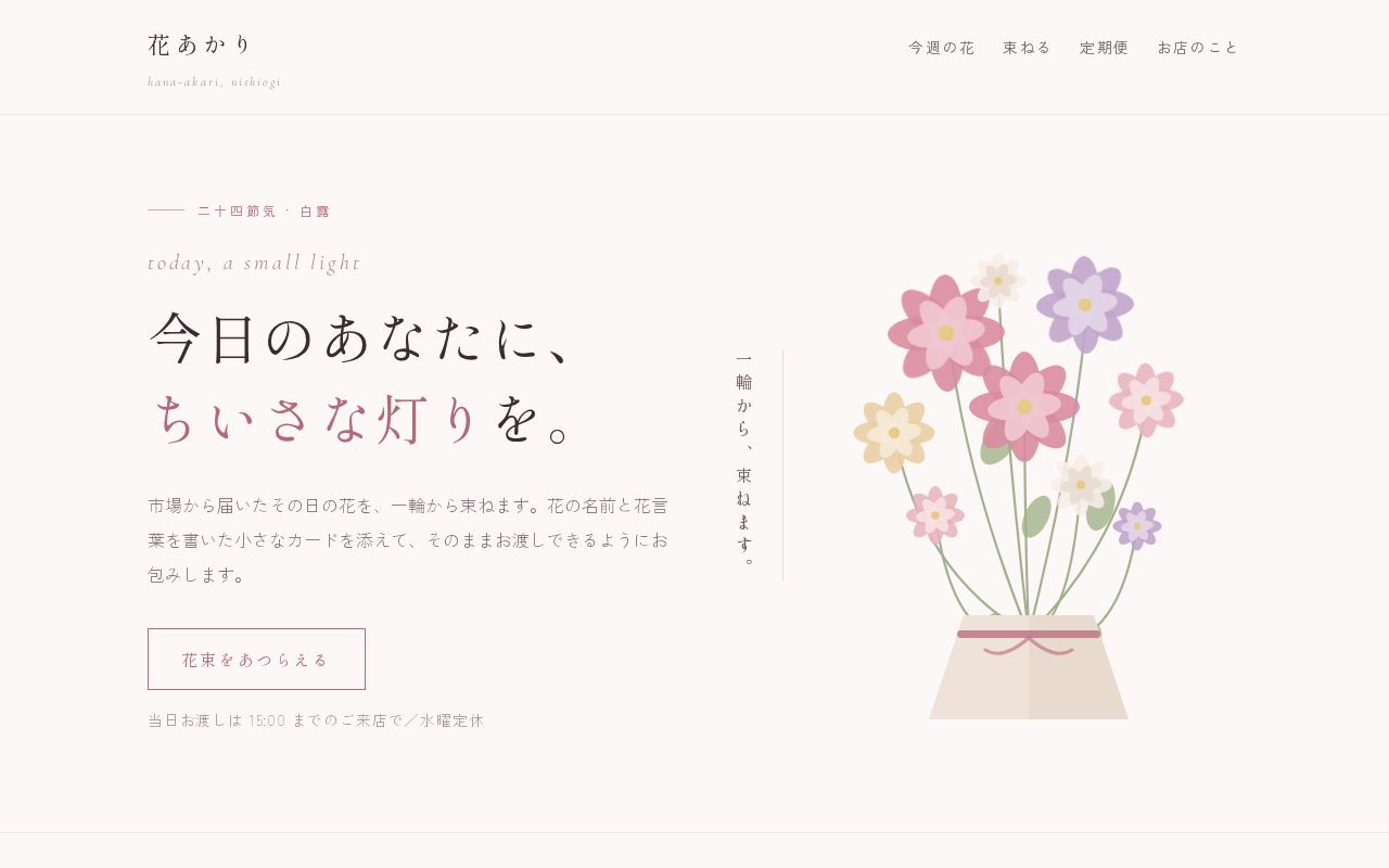 Preview of Web Stock