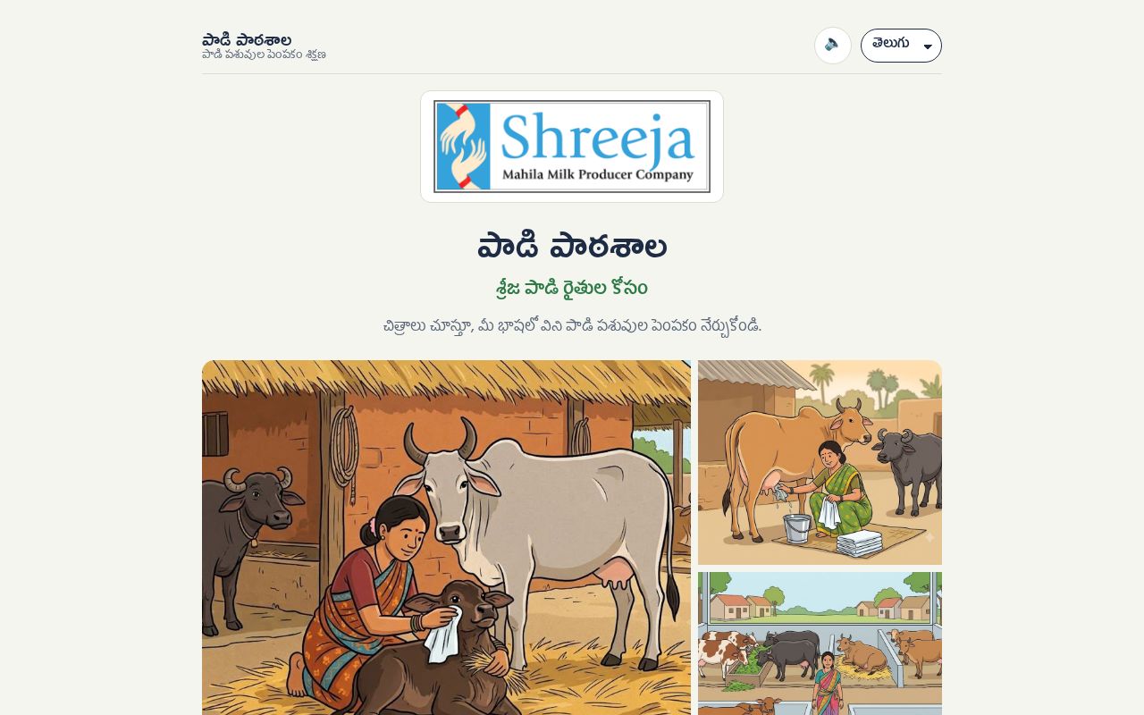 Preview of Dairy Training