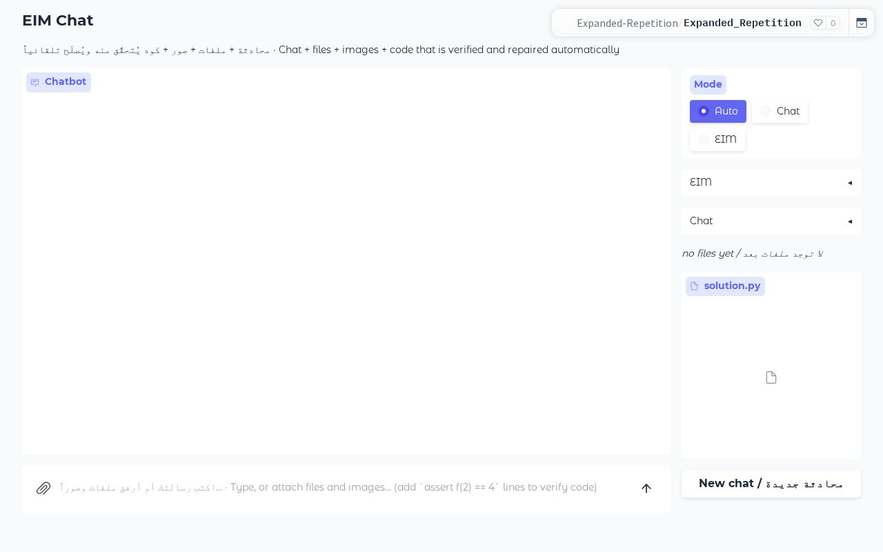 Preview of EIM+ Real Verification Engineer