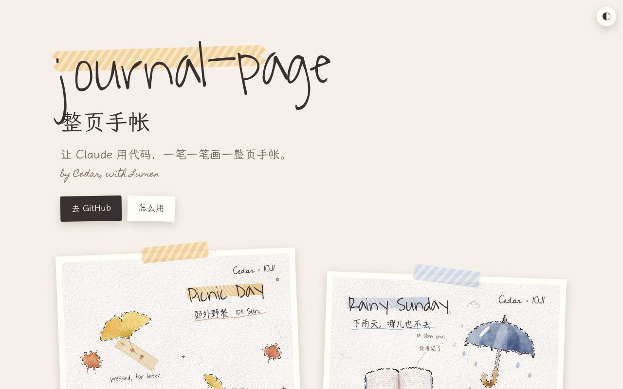Preview of Journal Page