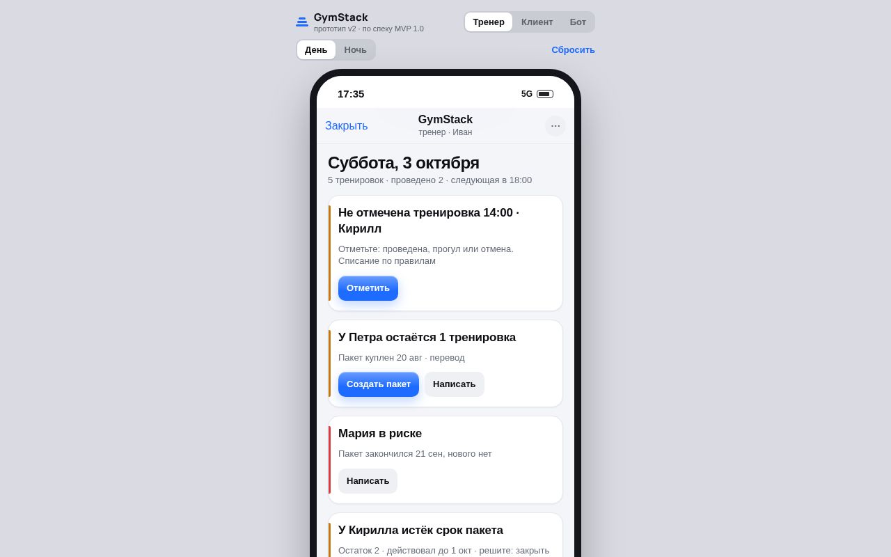 Preview of Gymstack Prototype