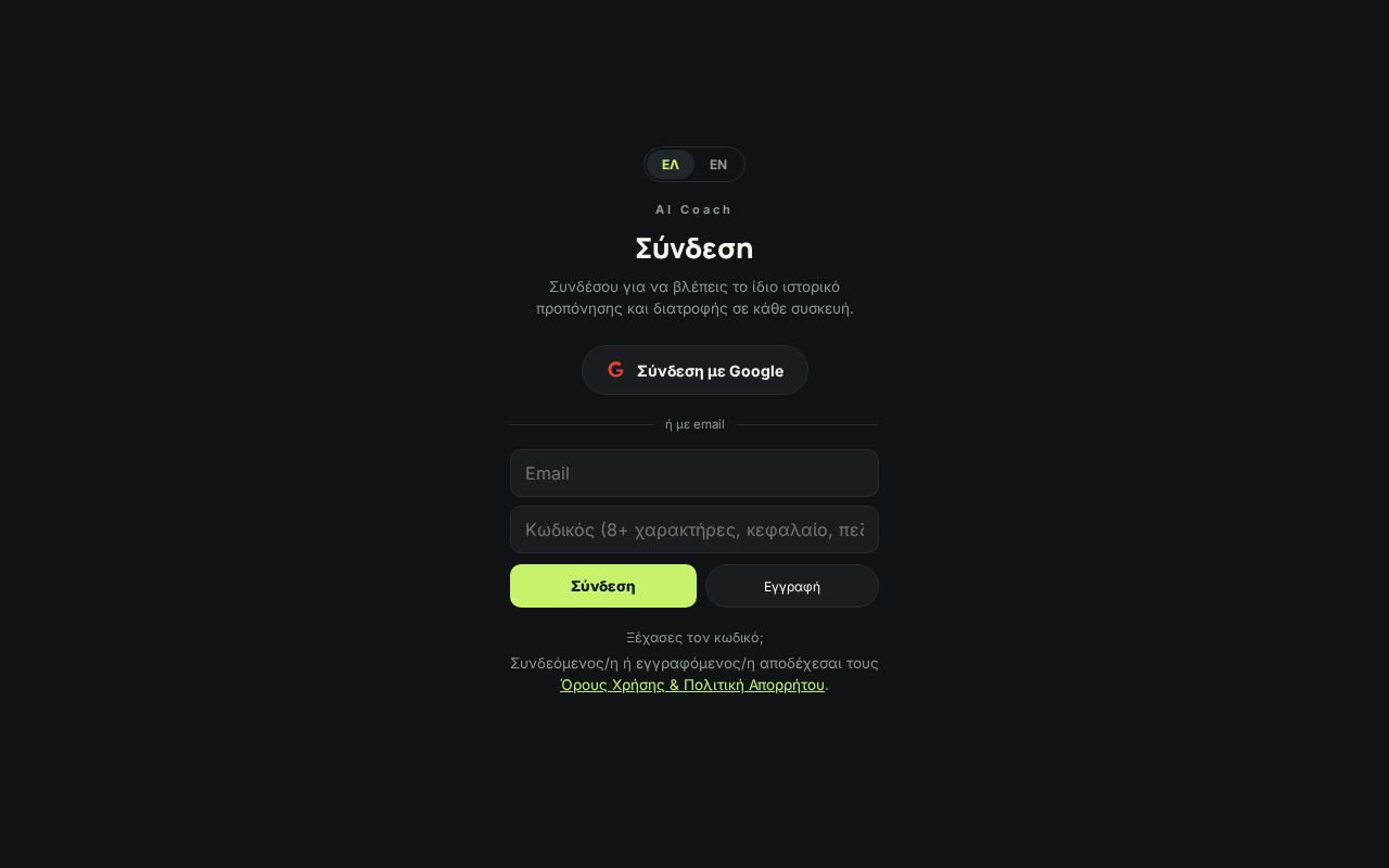 Preview of PROGRAMMA — training & nutrition tracker for Sokratis