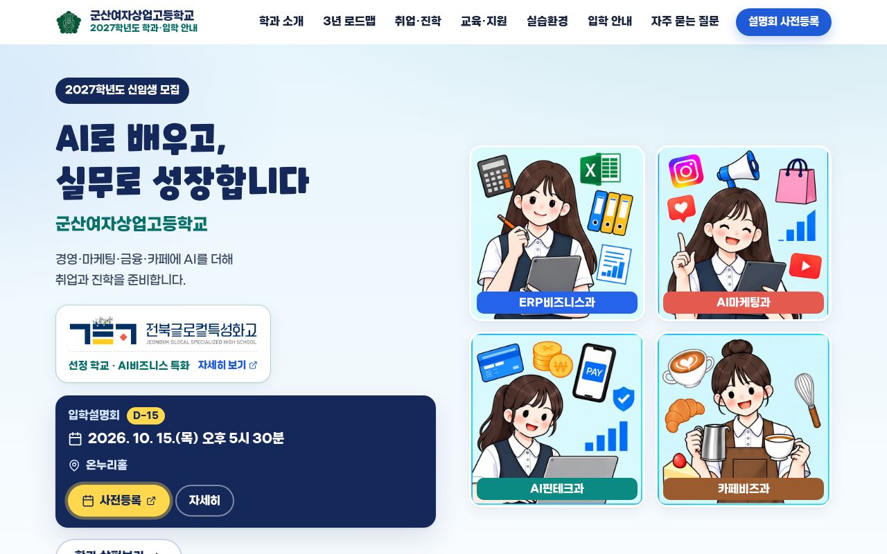Preview of Gunsan Gch 2027