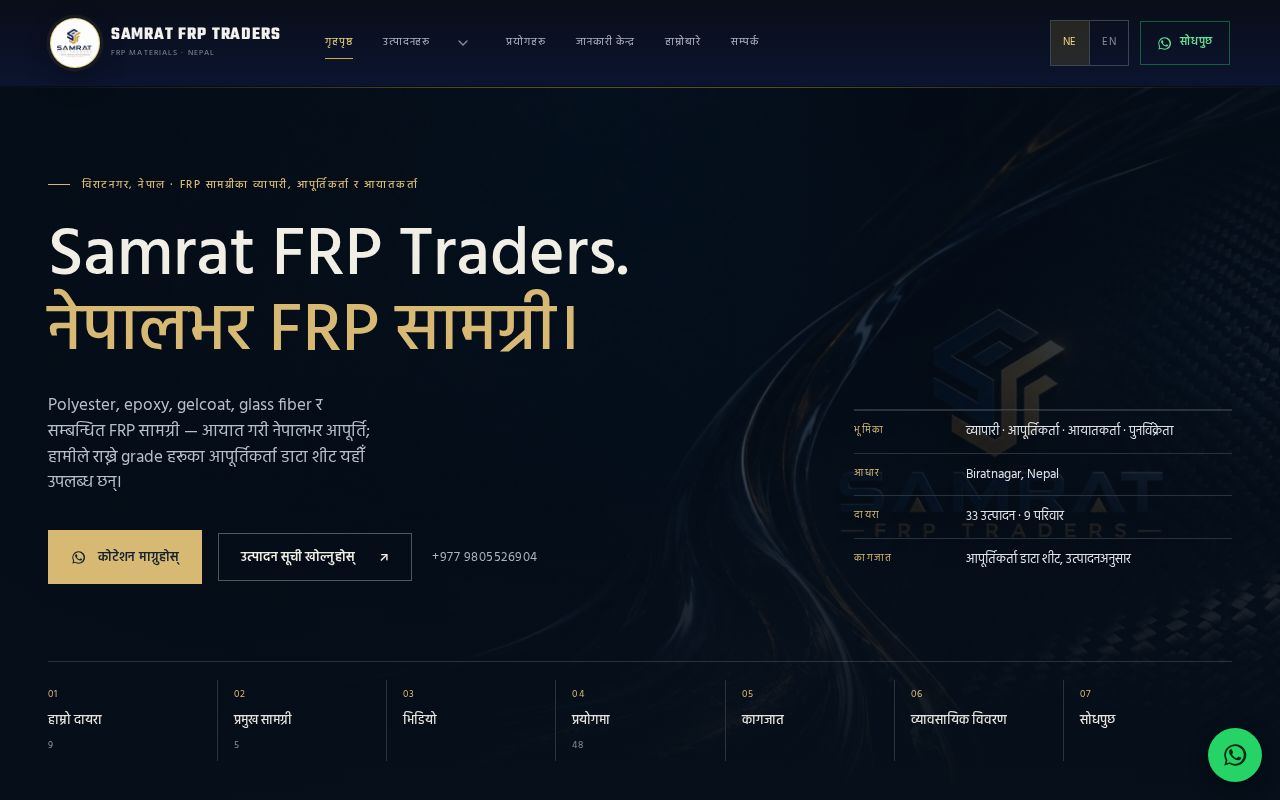 Preview of SamratFRPTraders