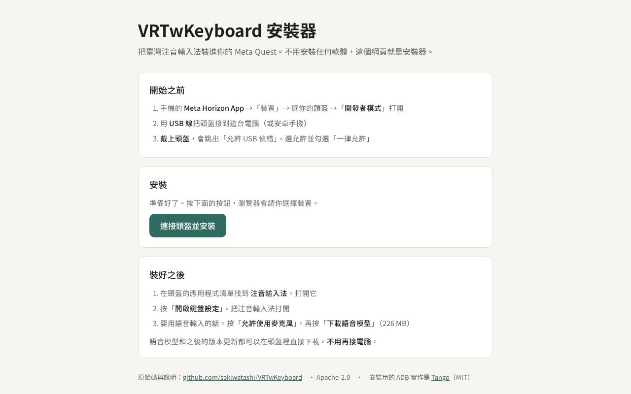 Preview of VRTwKeyboard