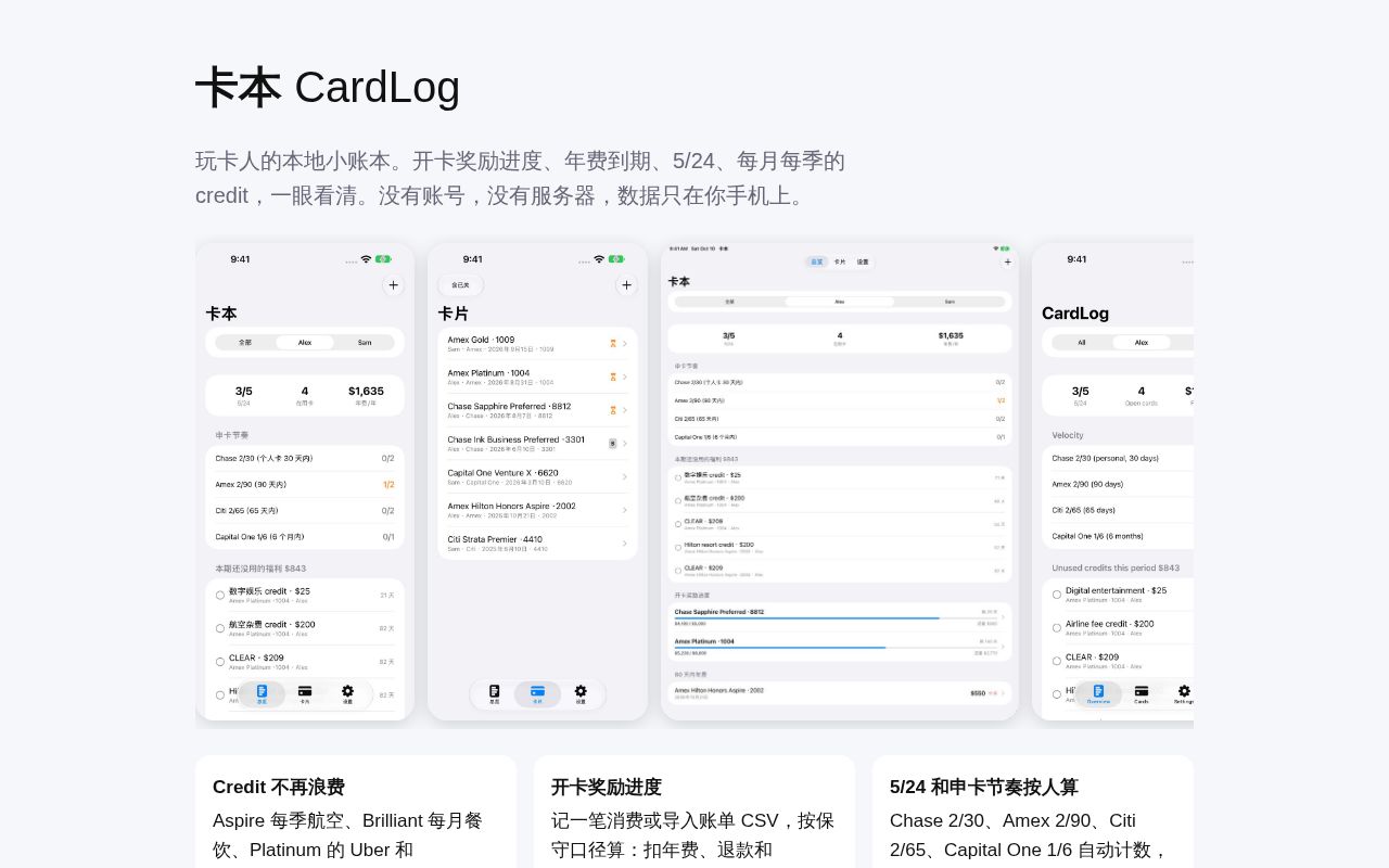 Preview of Cardlog