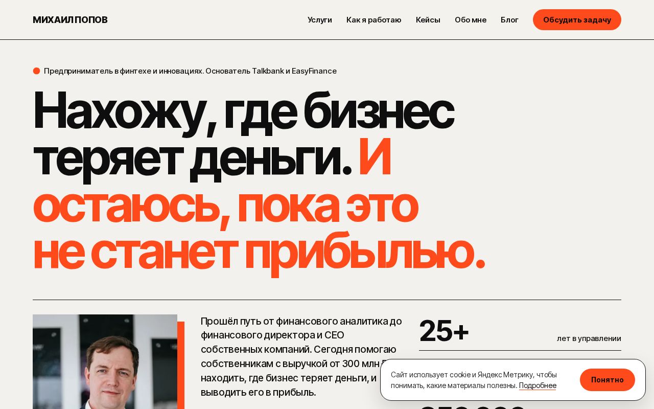 Preview of Popov Bold
