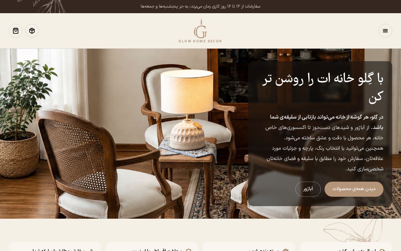 Preview of Glow Home Website