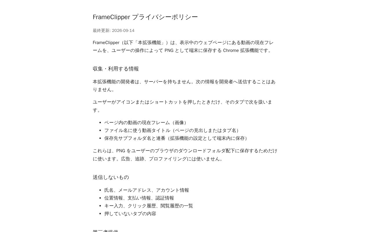 Preview of FrameClipper: save the current video frame as PNG without pausing playback.