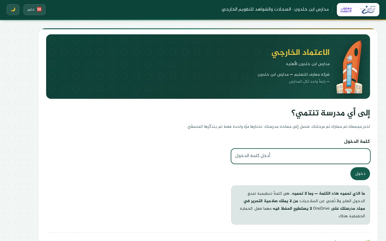 Preview of Ik Accreditation