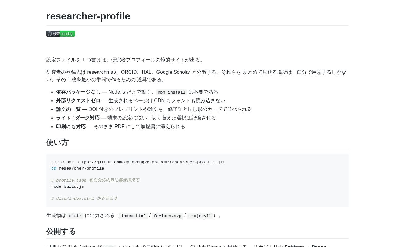 Preview of Researcher Profile