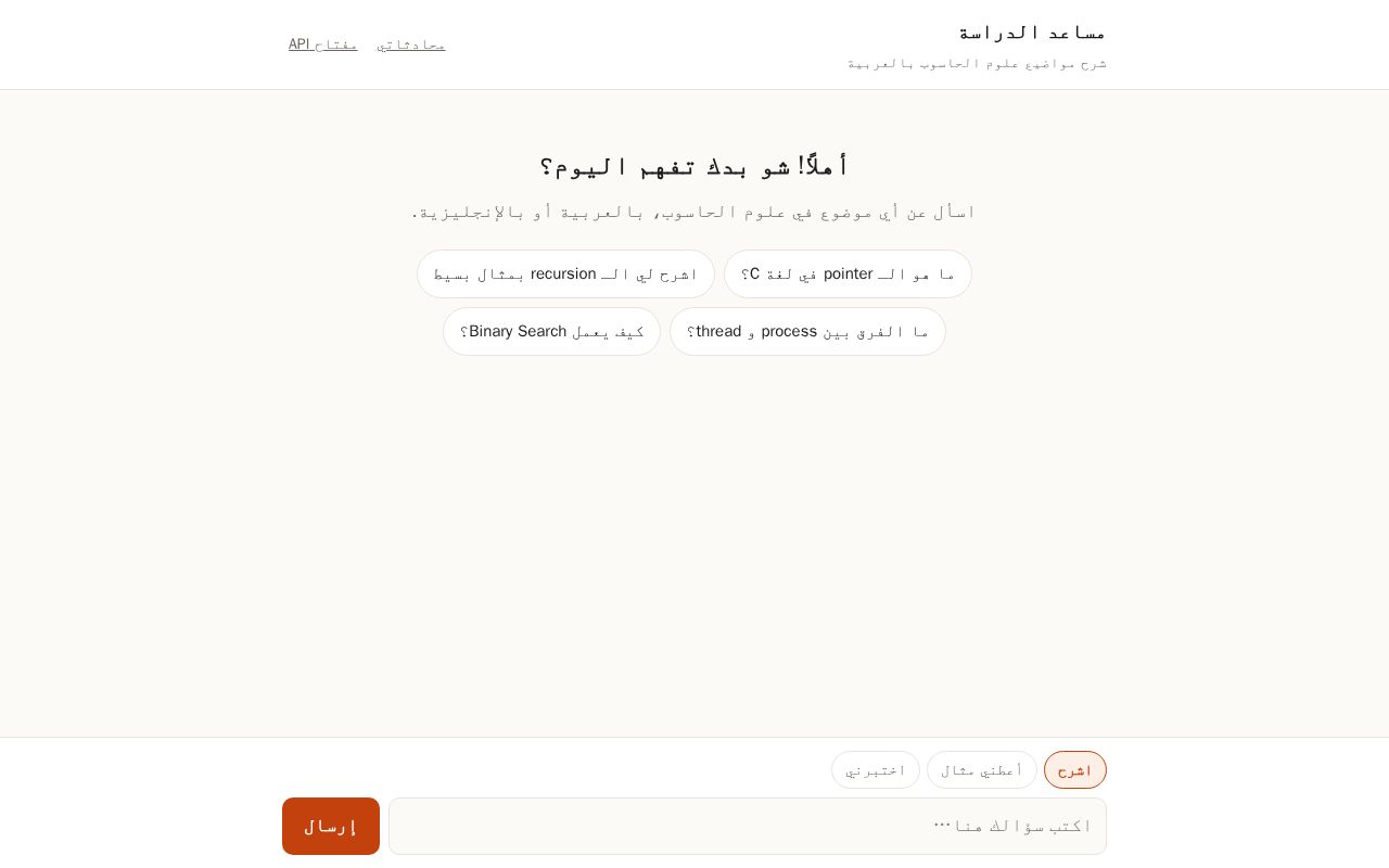 Preview of Study Helper