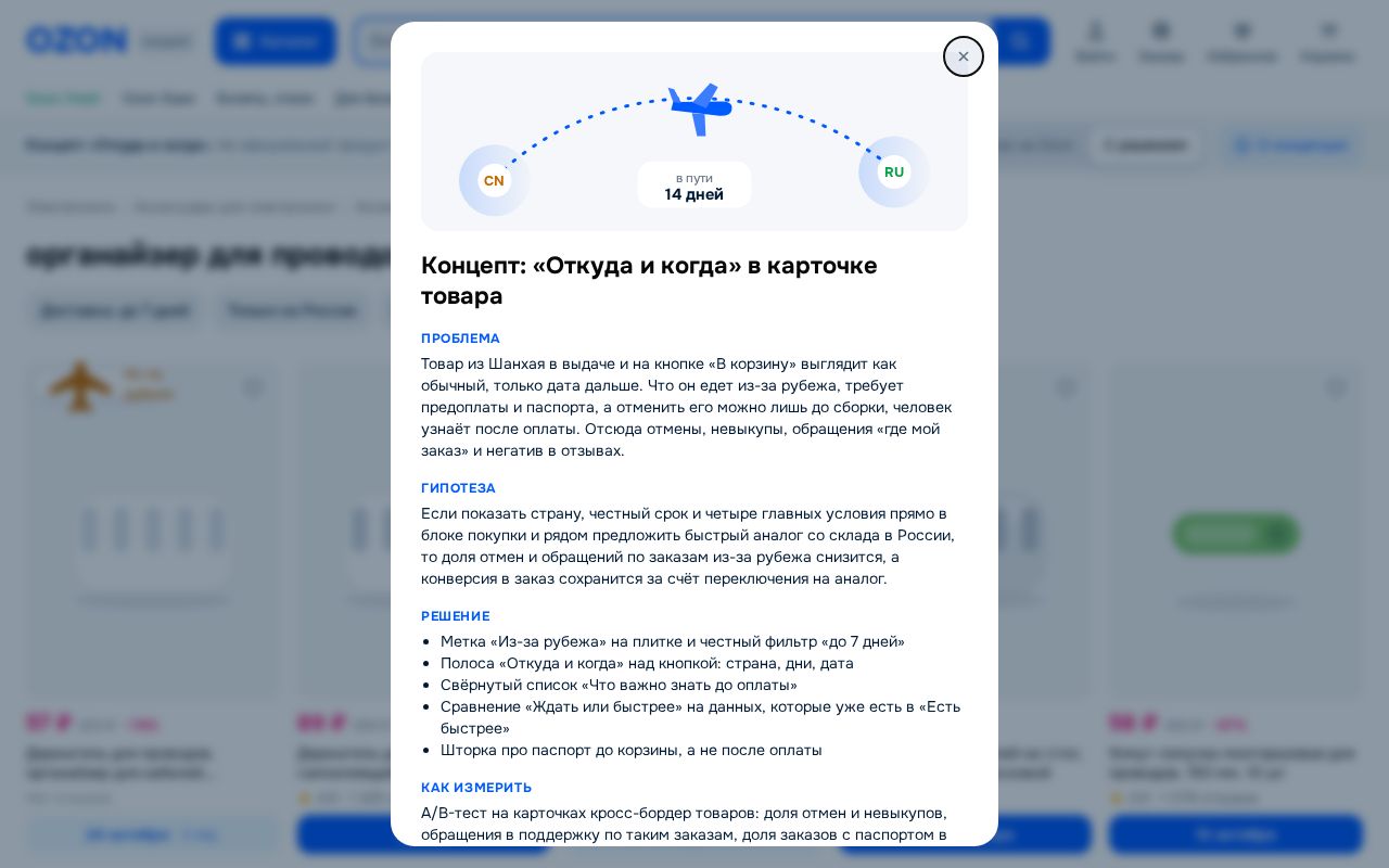 Preview of Ozon Crossborder