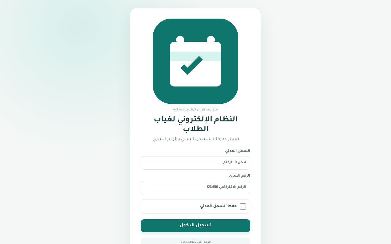 Preview of Gheyab