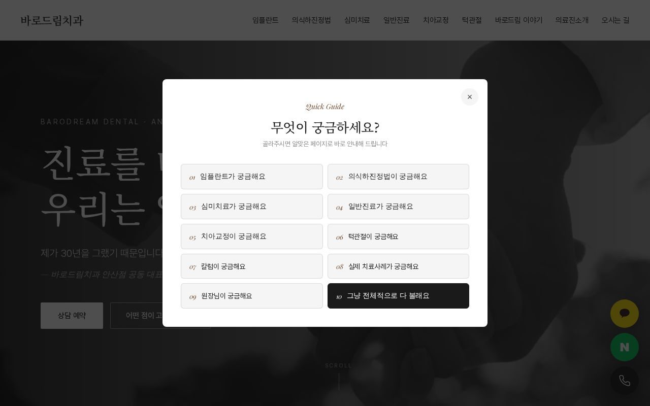 Preview of Barodream Ansan