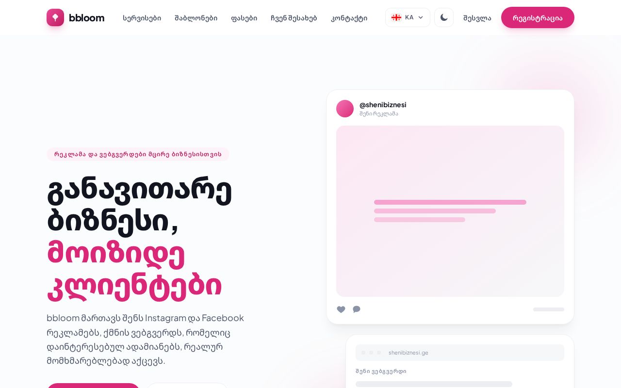 Preview of BsuinessBloom - We help small businesses grow