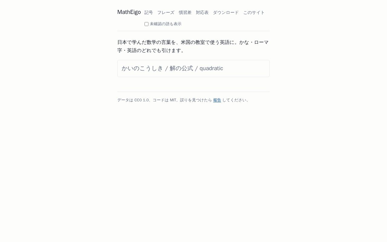 Preview of Matheigo Github Io