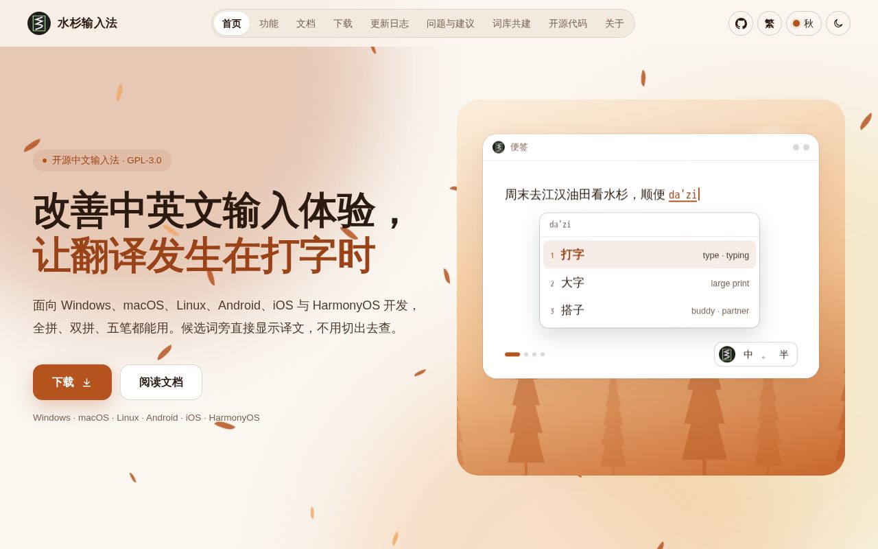 Preview of Msime
