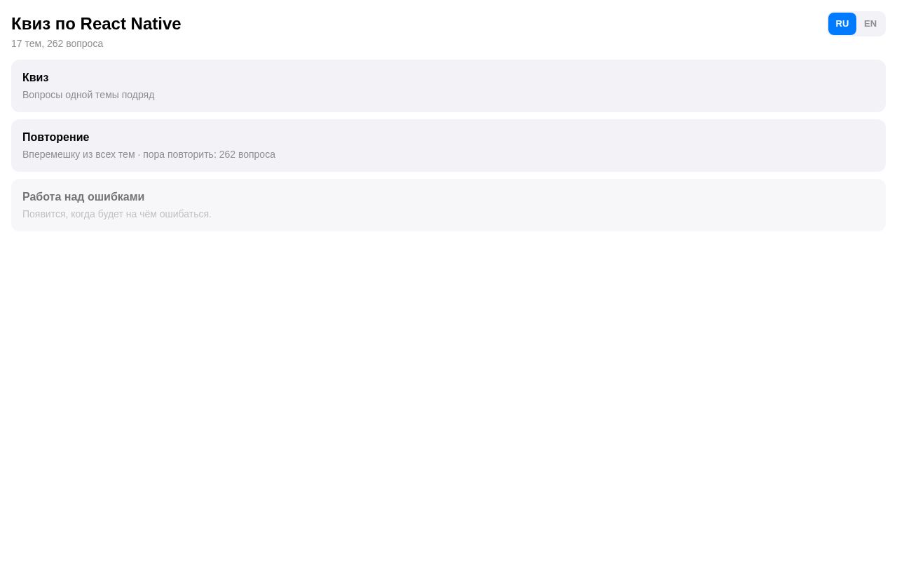 Preview of Quiz