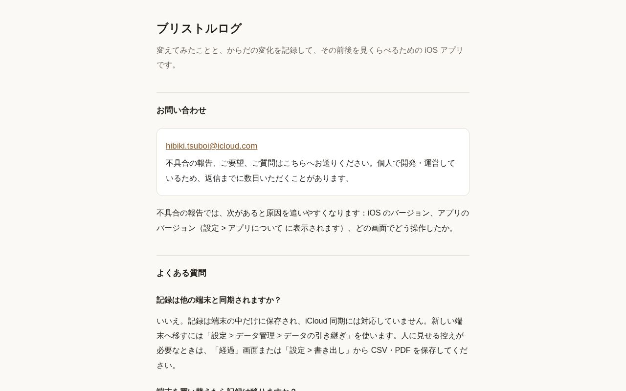 Preview of Tameshite Log