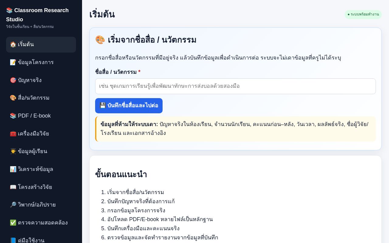 Preview of Test App Systrm