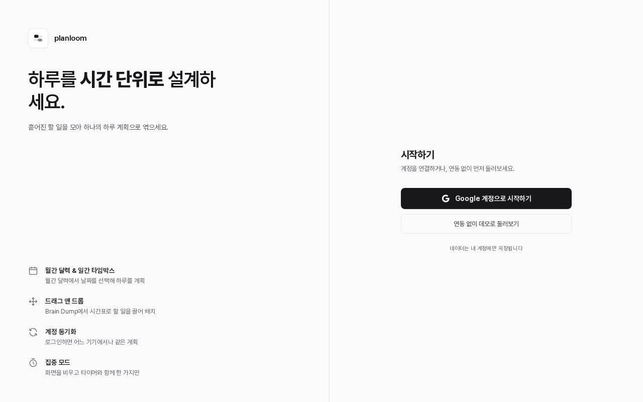 Preview of PlanLoom